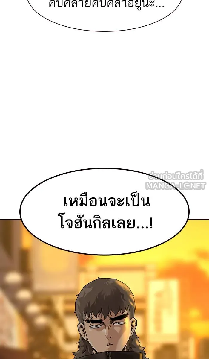 To not die ตอนที่ 31 รูปที่ 66