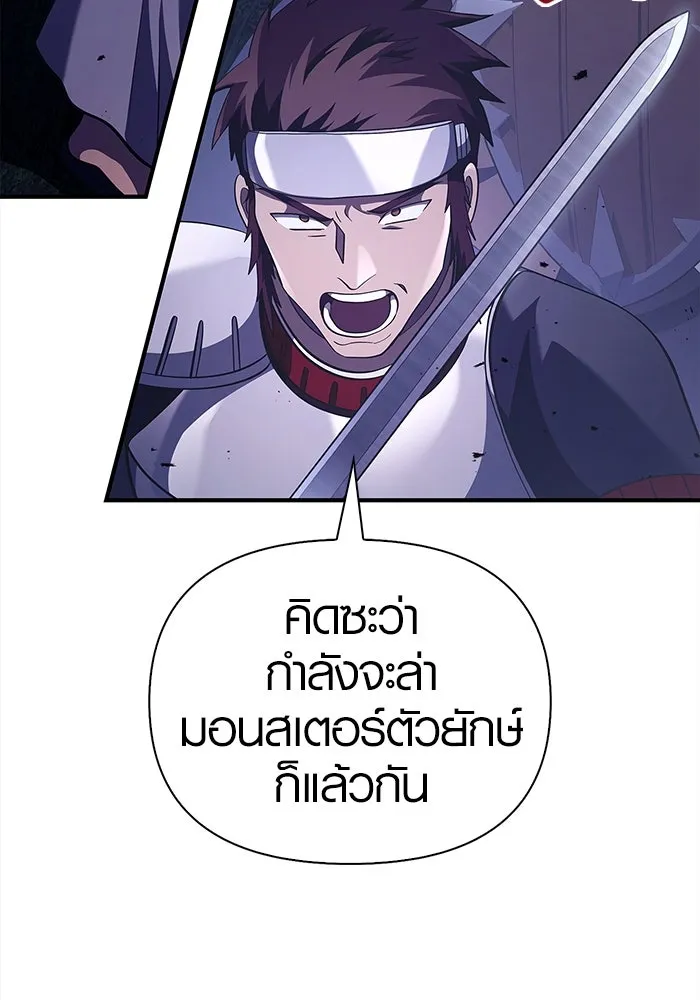 เอาชีวิตรอดในเกมฉบับคนเถื่อน ตอนที่ 12 รูปที่ 160