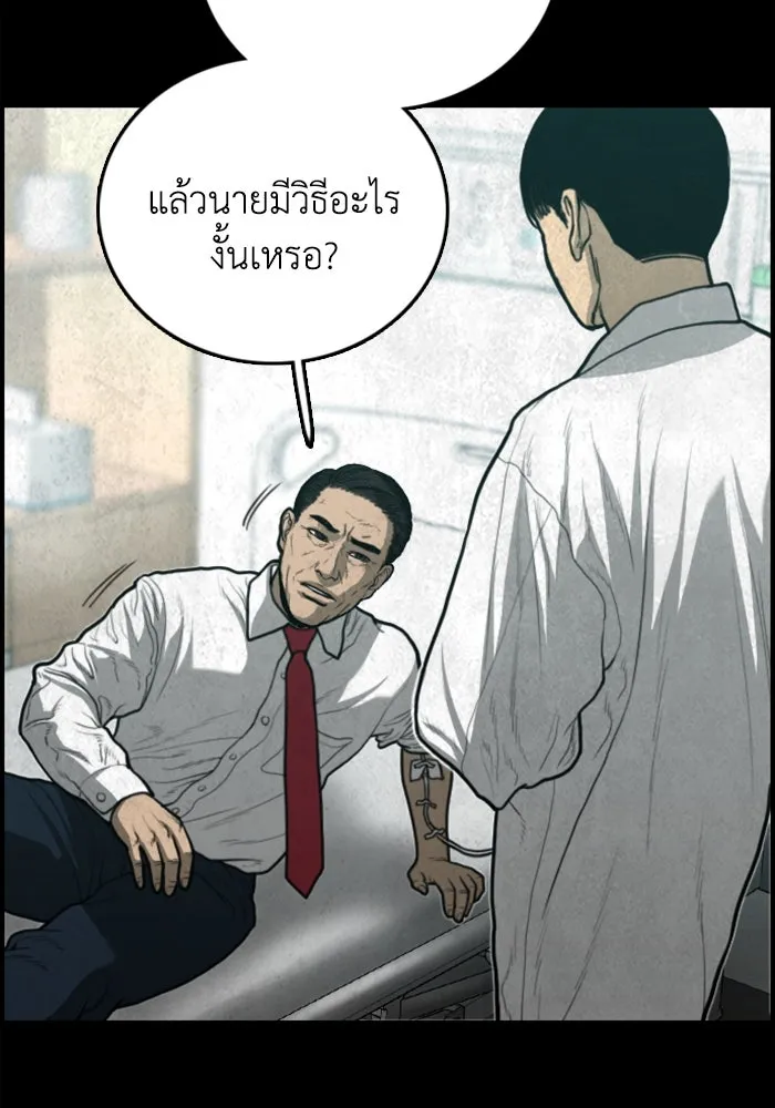 ตกศพสยอง ตอนที่ 29 รูปที่ 85