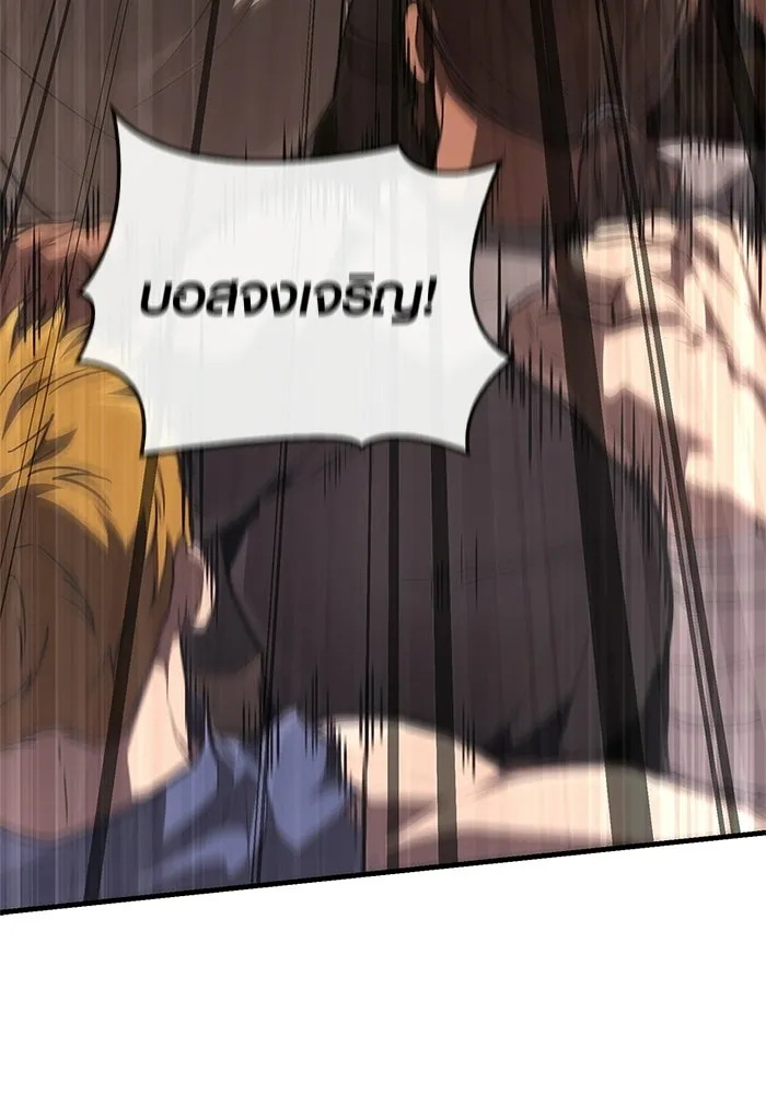 เอาชีวิตรอดในเกมฉบับคนเถื่อน ตอนที่ 133 พรและส่วนแบ่ง รูปที่ 113