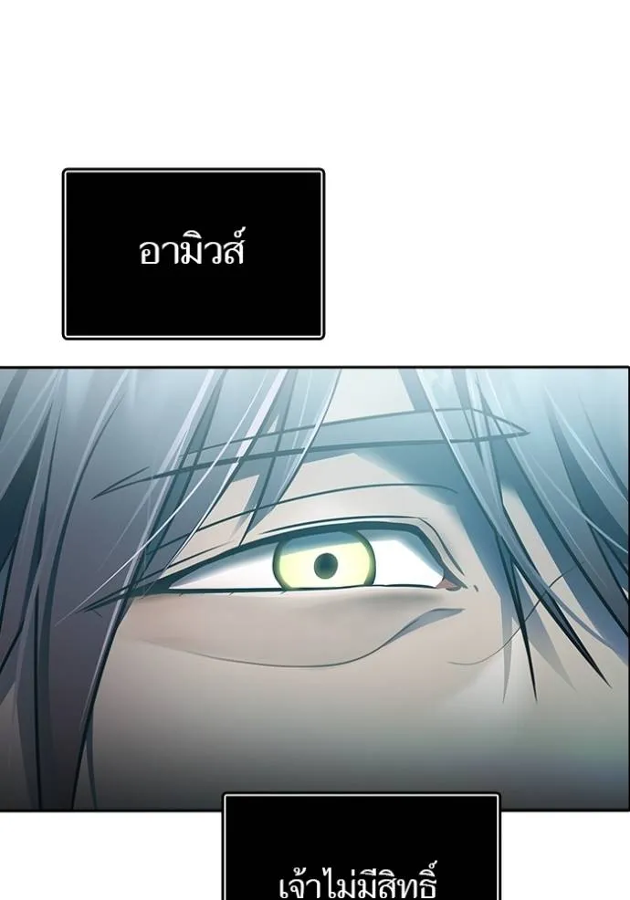 ทาวเวอร์ออฟก๊อด หอคอ ตอนที่ 645 รูปที่ 112