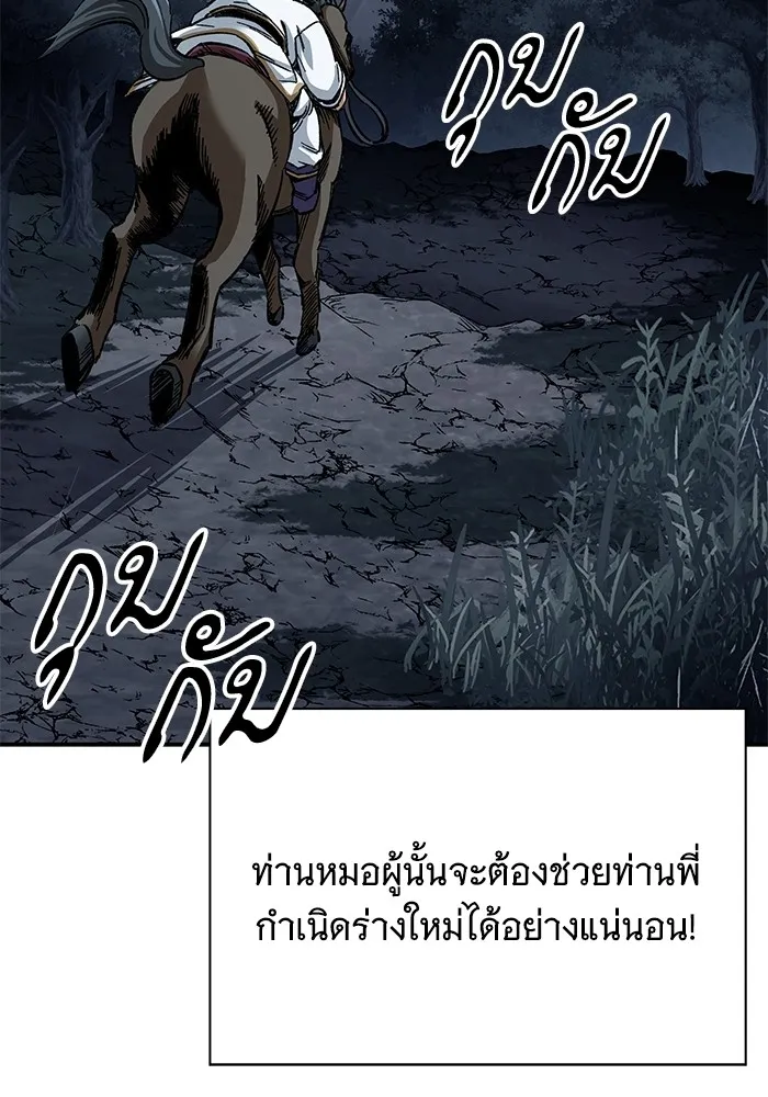 คุณปู่จอมยุทธกับหลานสาวสุดแกร่ง ตอนที่ 32 รูปที่ 59