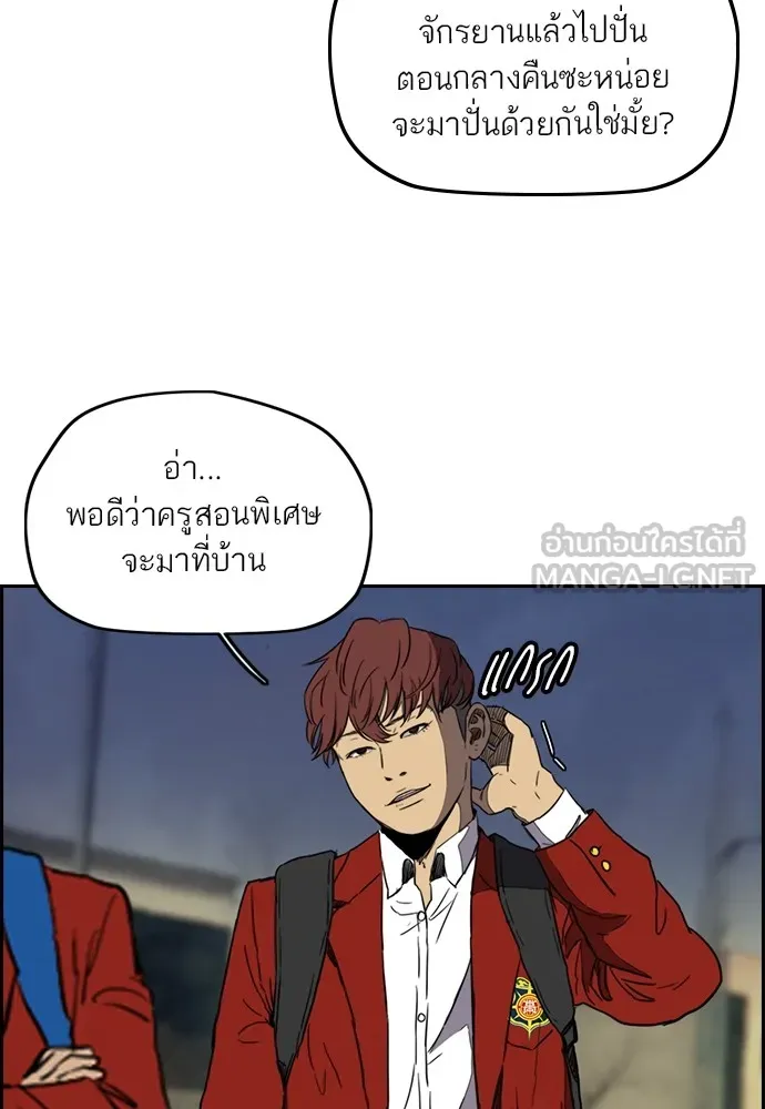 ปั่นสู้ฝันbrWind Breaker ตอนที่ 68 รูปที่ 27