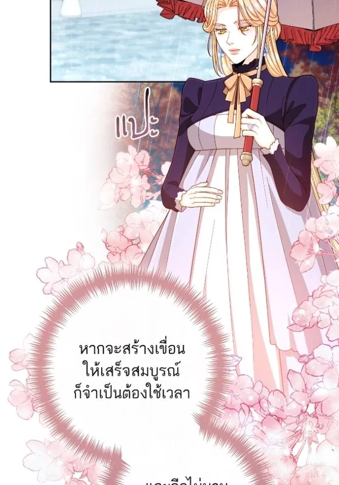 การแต่งงานครั้งใหม่ข ตอนที่ 199 รูปที่ 32