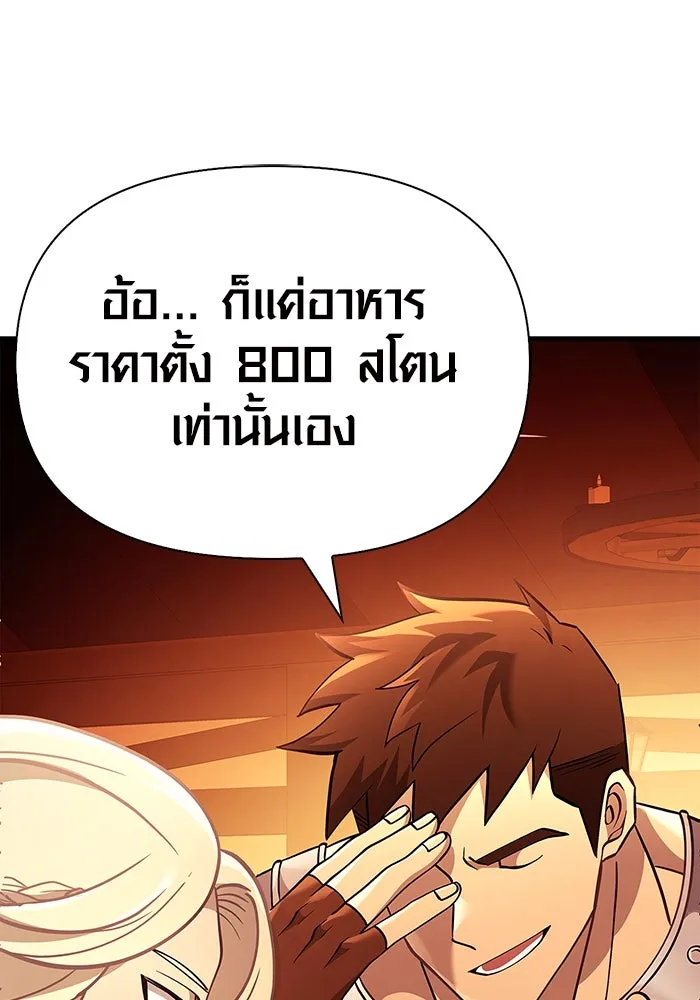 เอาชีวิตรอดในเกมฉบับคนเถื่อน ตอนที่ 18 รูปที่ 160