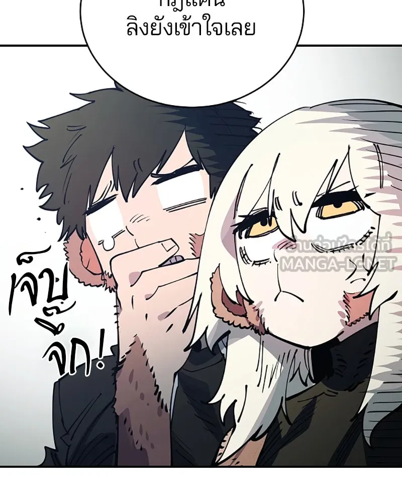 Player ตอนที่ 31 รูปที่ 63