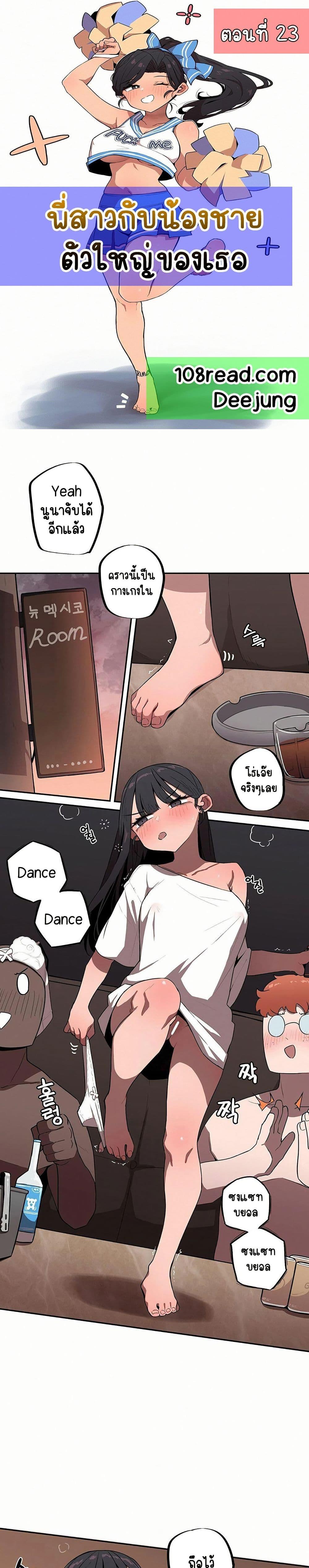Doujin-Lc- อ่าน โดจิน มังฮวา เกาหลี ญี่ปุ่น จีน แปลไทย Noona and her BIG ตอนที่ 1 2 3 4 5 6 7 8 9 10 11 12 13 14 ฟรี ไม่มีโฆษณา อ่าน โดจิน Manhwa เกาหลี ญี่ปุ่น จีน เรามีครบ คัดมาให้เน้นๆ โดจิน 18+ รับประกันความฟินโดย  Doujin Lc