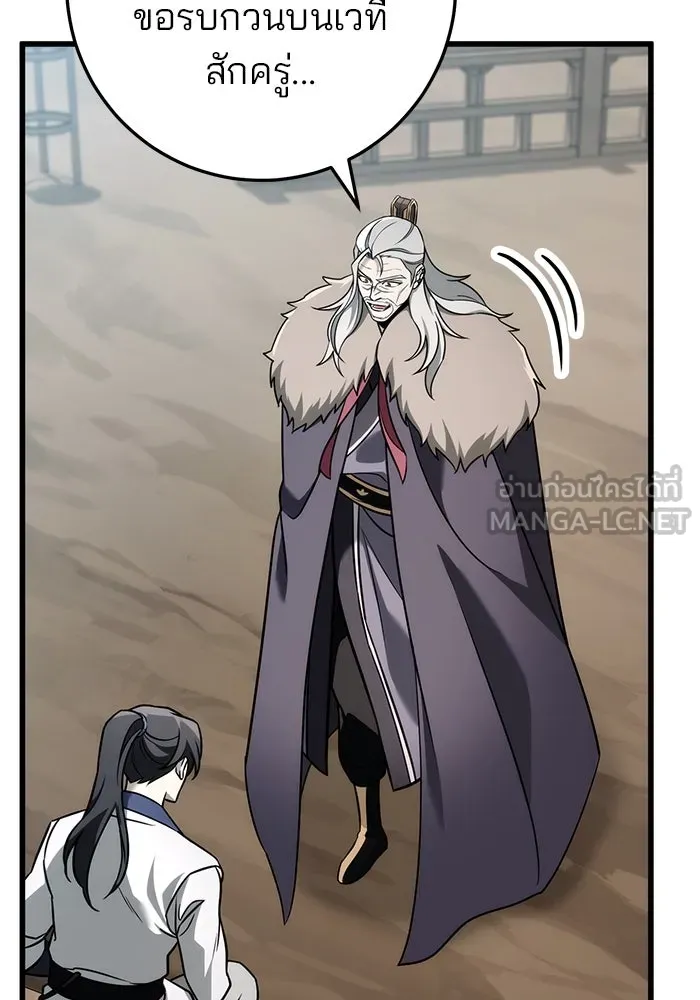 ดาบแห่งจักรพรรดิ ตอนที่ 57 รูปที่ 39