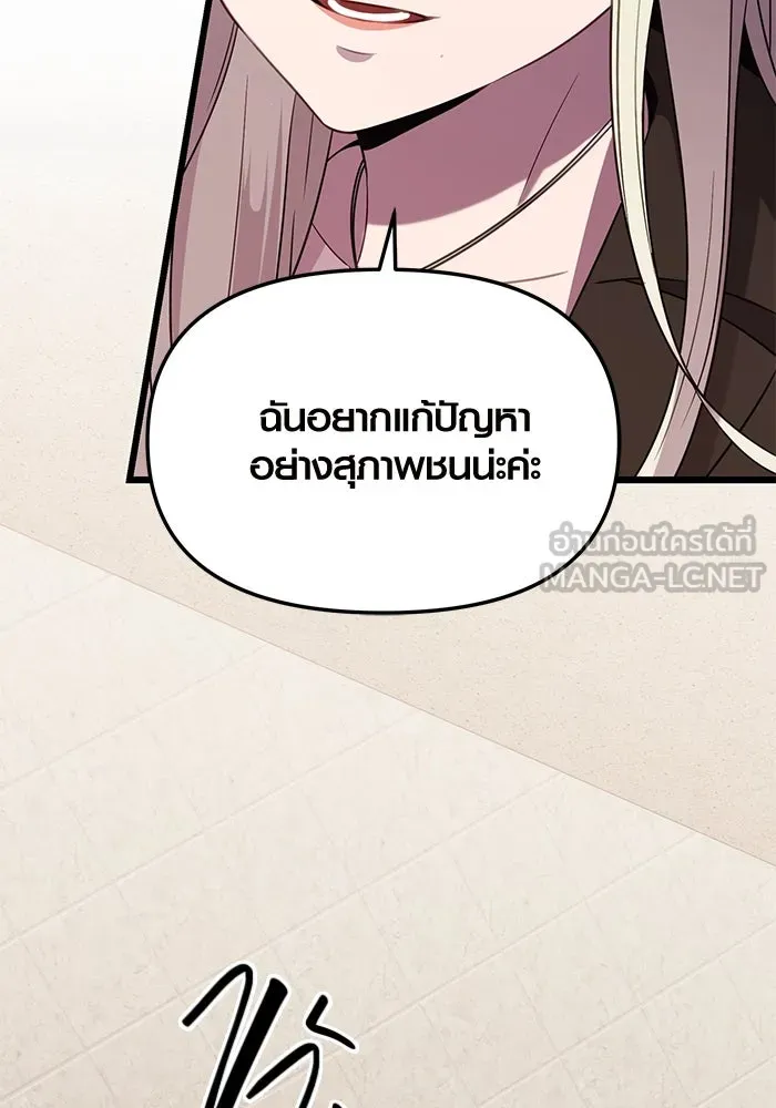 พลิกชะตาคว้าไอเทมระดับเทพ ตอนที่ 5 หลักฐานยืนยันคุณสมบัติ รูปที่ 9