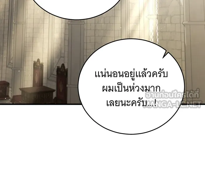 แกล้งตายให้หายแค้น ตอนที่ 17 รูปที่ 60