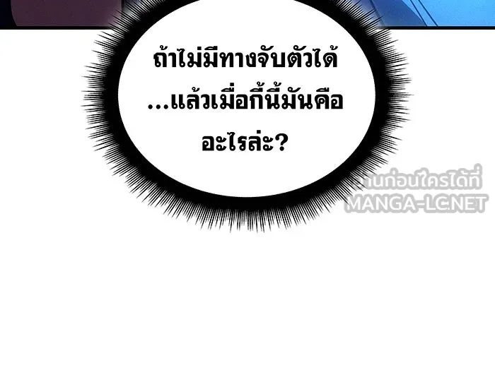 เกิดใหม่พร้อมพลังแห่งราชัน ตอนที่ 100 รูปที่ 78