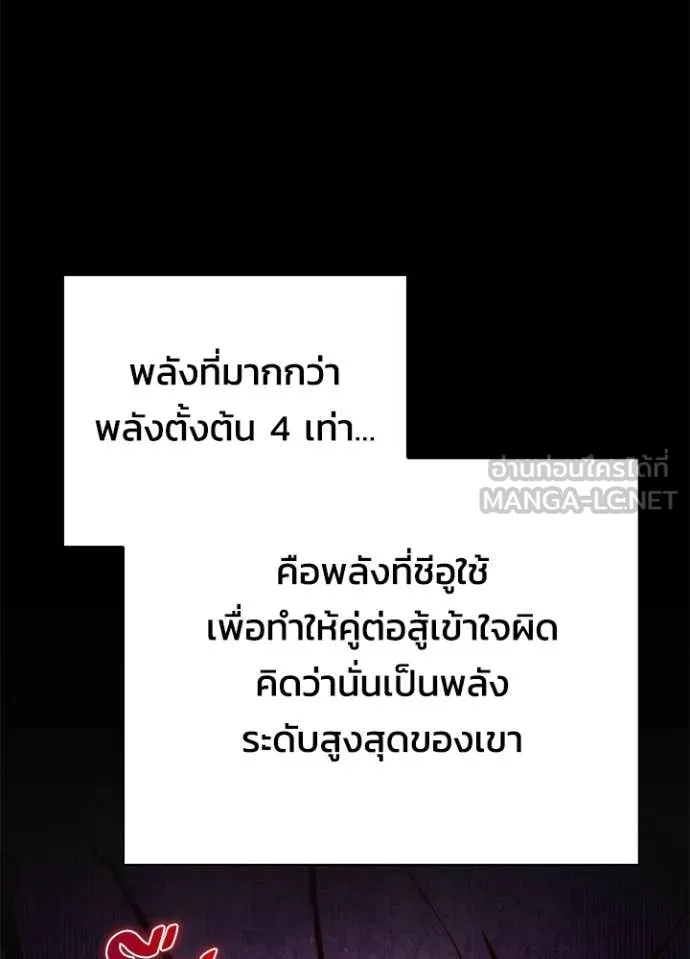 คืนแห่งโทแกบี ตอนที่ 75 รูปที่ 173