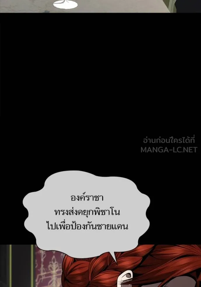 ชาตินี้น้องขอเป็นราช ตอนที่ 132 รูปที่ 18