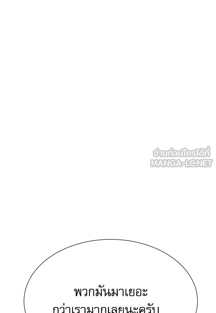 หลานอัจฉริยะ ตอนที่ 62 รูปที่ 34