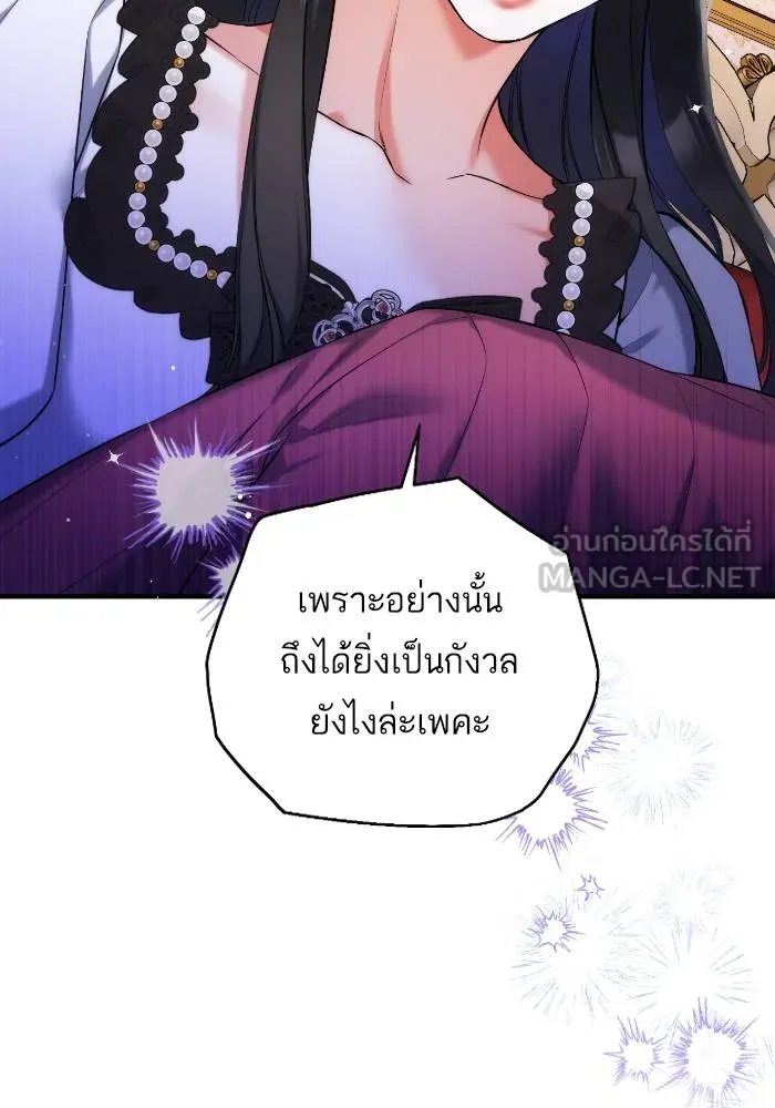 แด่ตัวละครโปรด ตอนที่ 97 รูปที่ 92