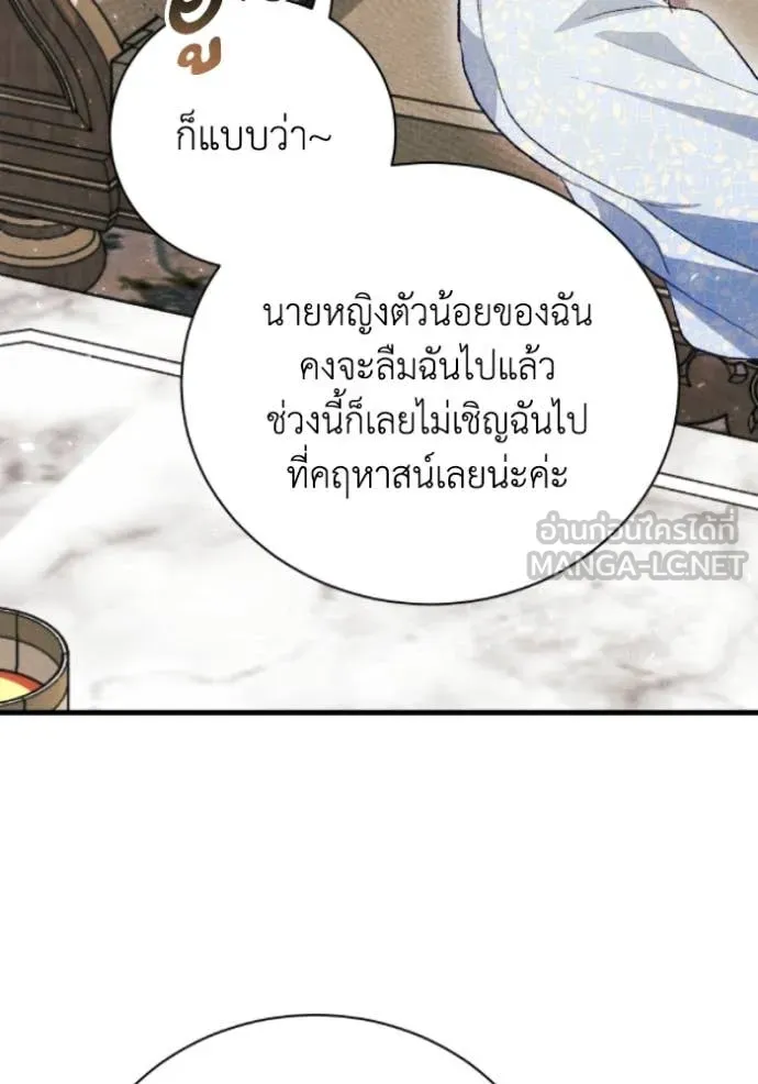 รักนะคะ ป๊ะป๋า ตอนที่ 39 รูปที่ 44