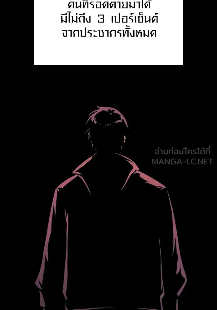 พลิกชะตาคว้าไอเทมระดับเทพ ตอนที่ 29 แคมป์ปิ้ง (5) รูปที่ 57