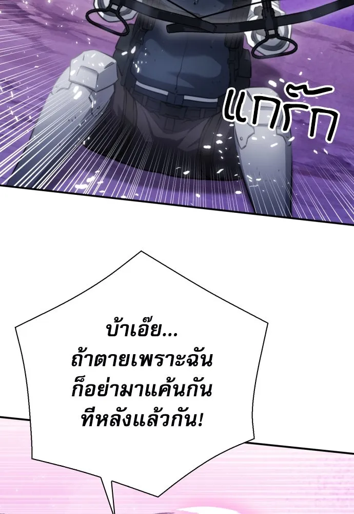 ดรูอิดแห่งสถานีโซล ตอนที่ 170 รูปที่ 110