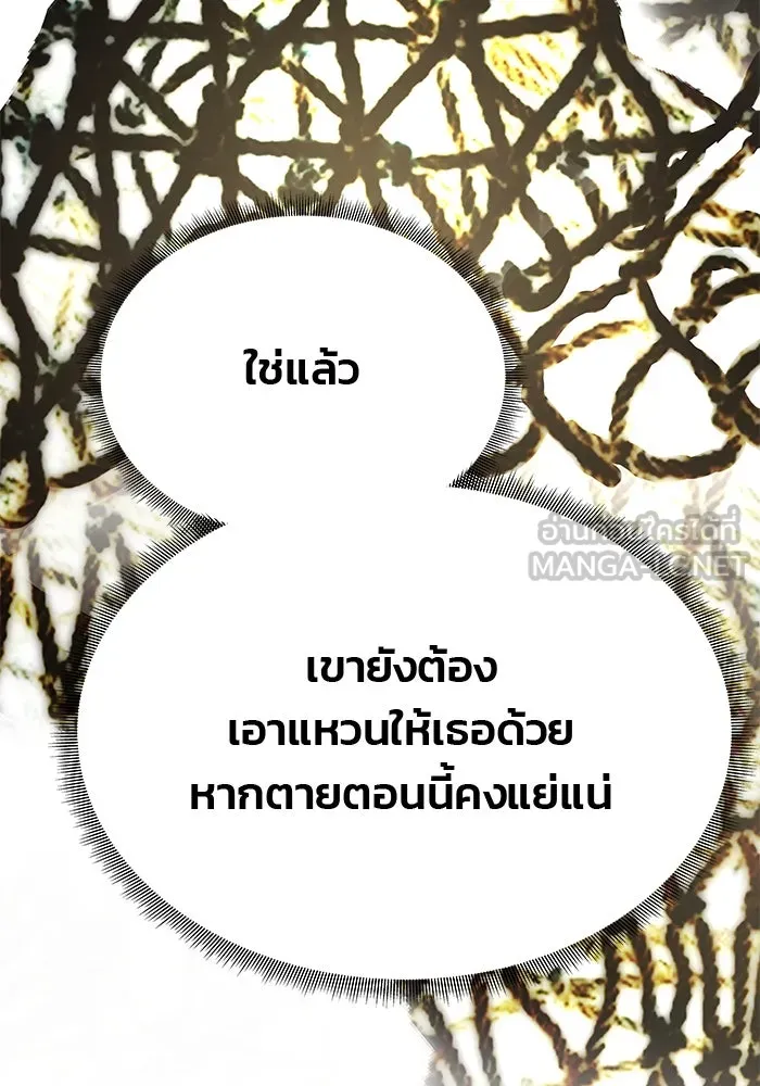 เกมรักจับสามี ตอนที่ 70 รูปที่ 24