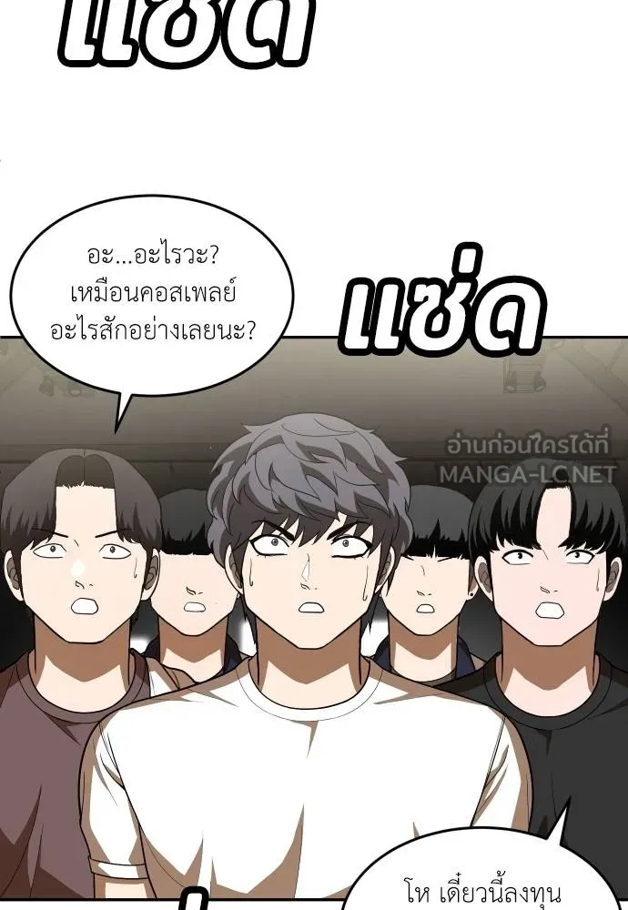 สนามเด็กล่า ตอนที่ 35 รูปที่ 6