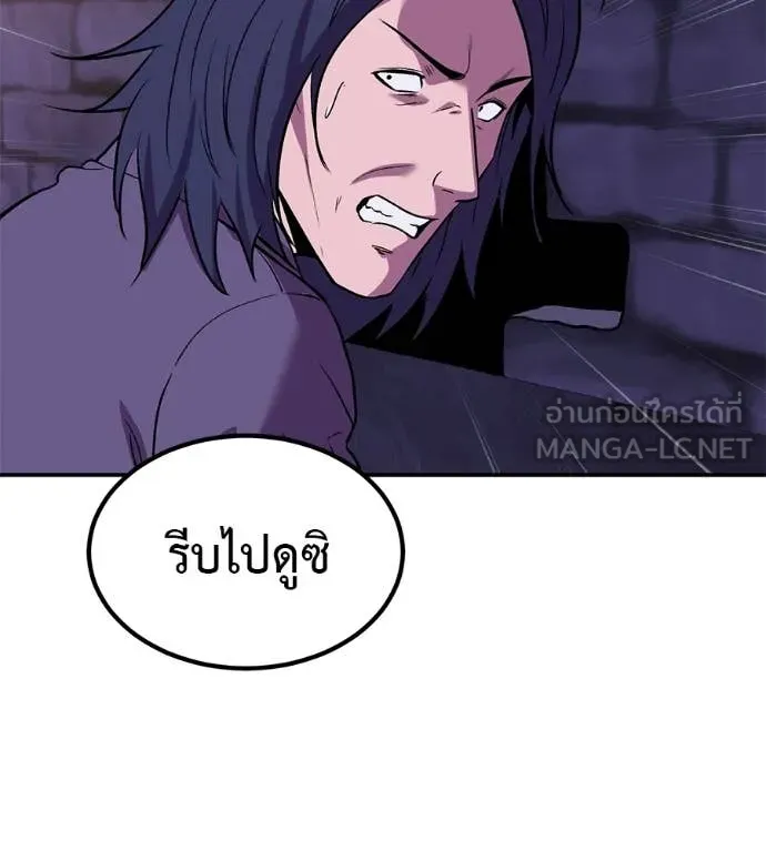เรียกฉันว่าพระเจ้า ตอนที่ 68 รูปที่ 92
