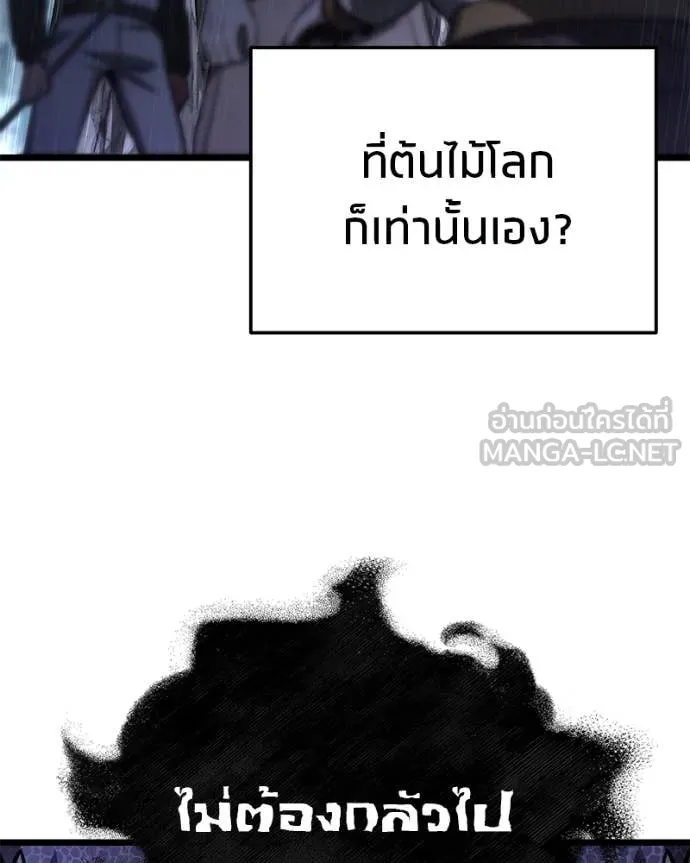 โทษที พื้นที่นี้ ตอนที่ 50 รูปที่ 72