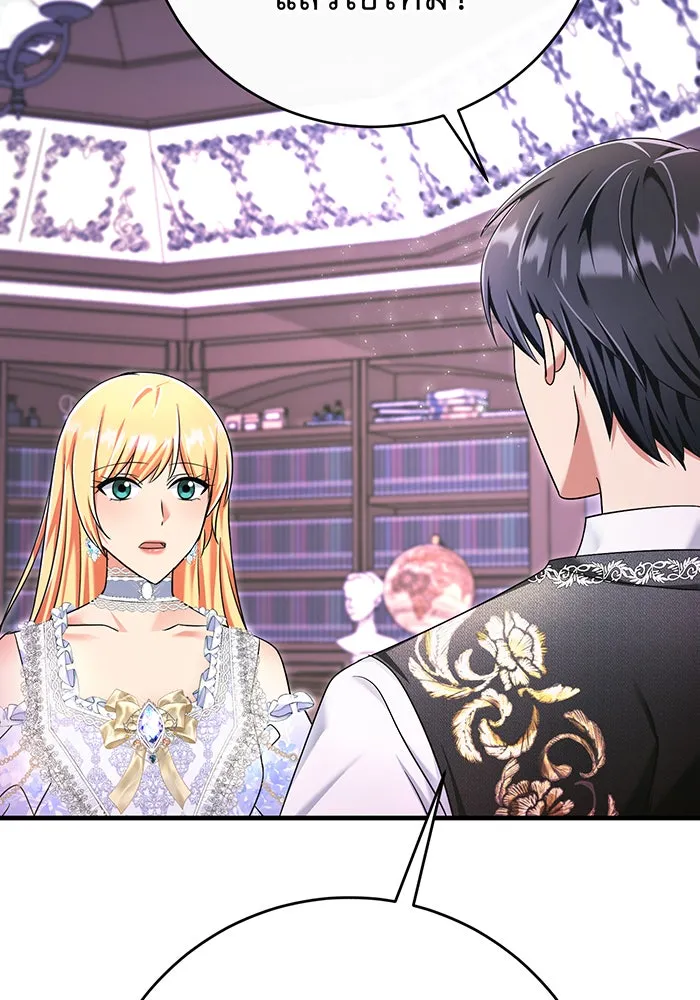 นางร้ายที่ไหนจะมีคุณธรรม ตอนที่ 107 รูปที่ 151