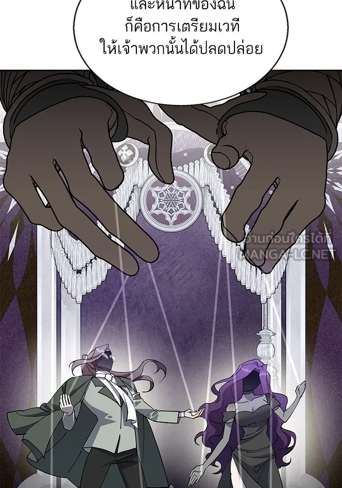 หวานใจสุดโหดโหมดเชื่อง ตอนที่ 85 รูปที่ 24