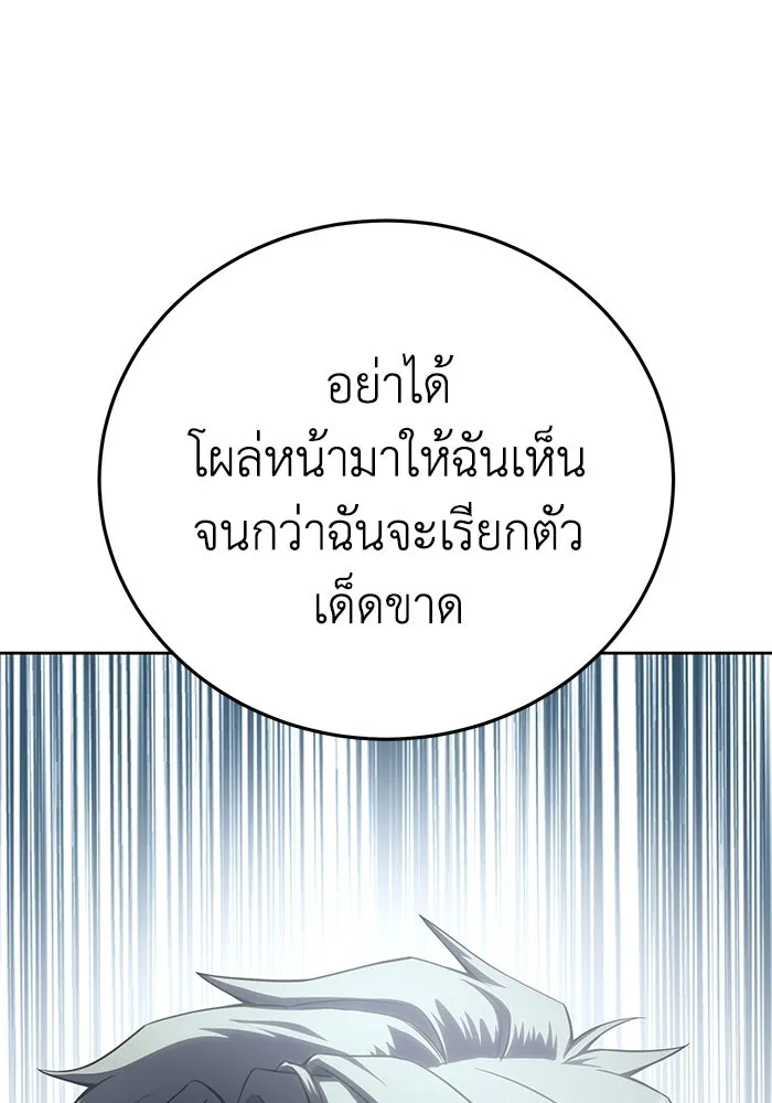 ยอดนักดาบผู้โอบอุ้มดารา ตอนที่ 56 รูปที่ 47