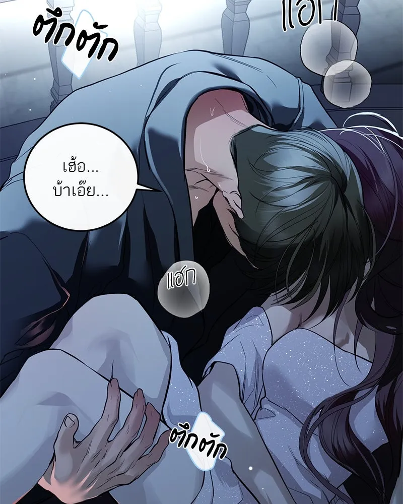 ตำนานเทพธิดาตกสวรรค์ ตอนที่ 122 รูปที่ 140