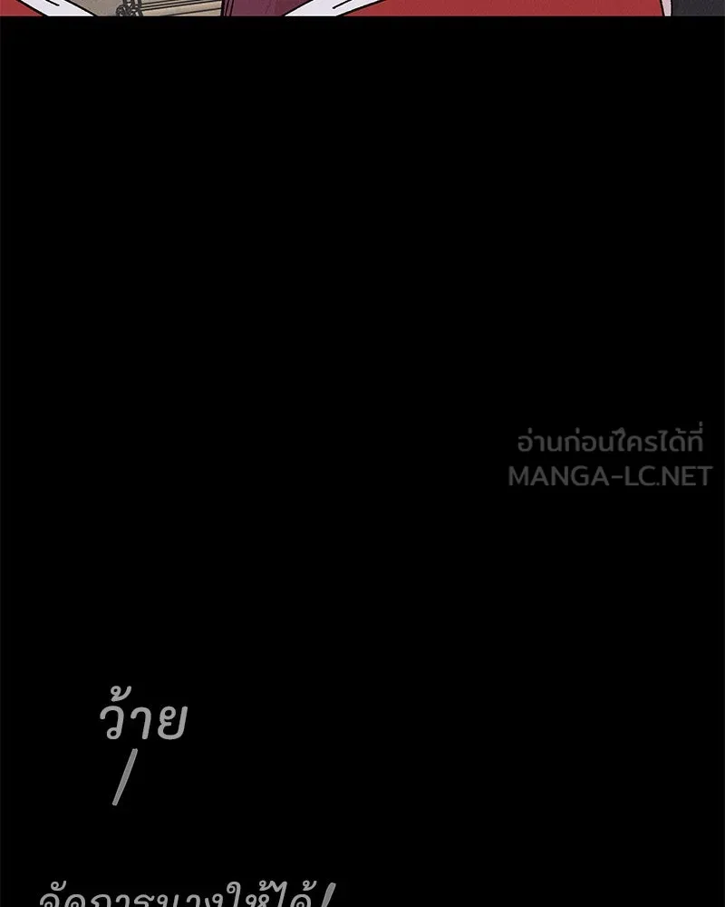 ข้าต้องไม่ใช่พระชายา ตอนที่ 46 รูปที่ 36