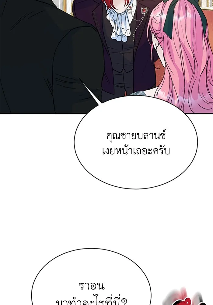 ไหนบอกว่าฉันใกล้ตาย ตอนที่ 19 รูปที่ 11