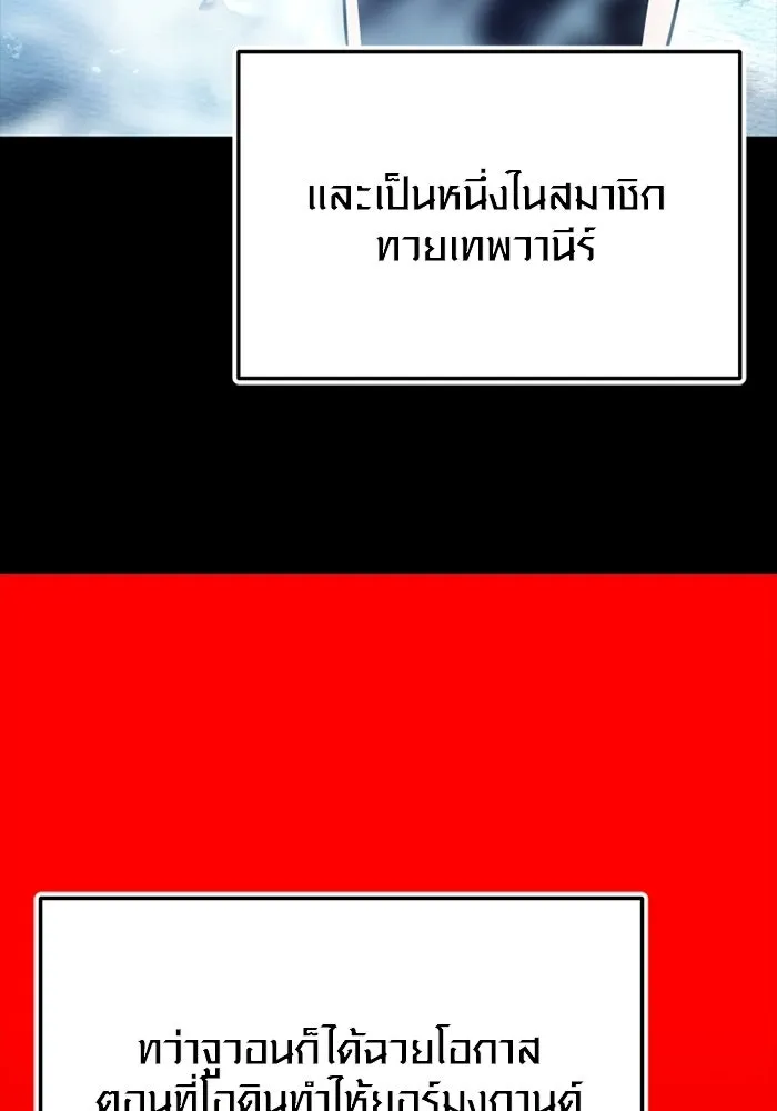 พลิกชะตาคว้าไอเทมระดับเทพ ตอนที่ 68 นิทานป่าเถื่อน (3) รูปที่ 101