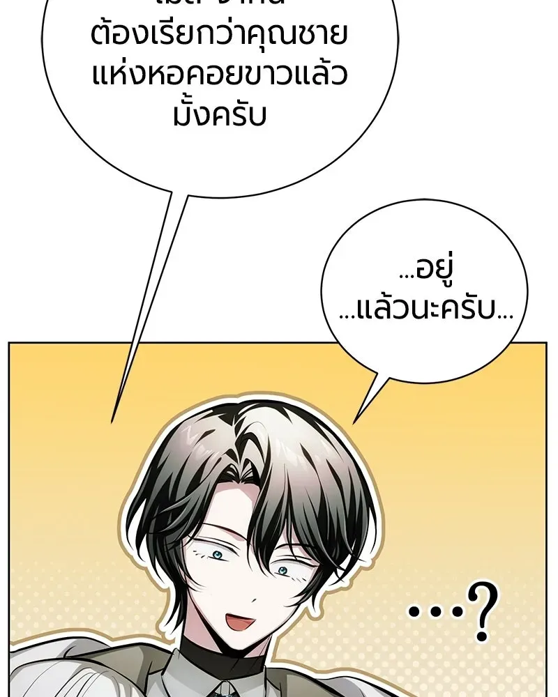 The Magic Tower_s Problem Child ต_วอ_นตรายแห_งหอคอยเวท ตอนที่ ตอนที่ 37 รูปที่ 37