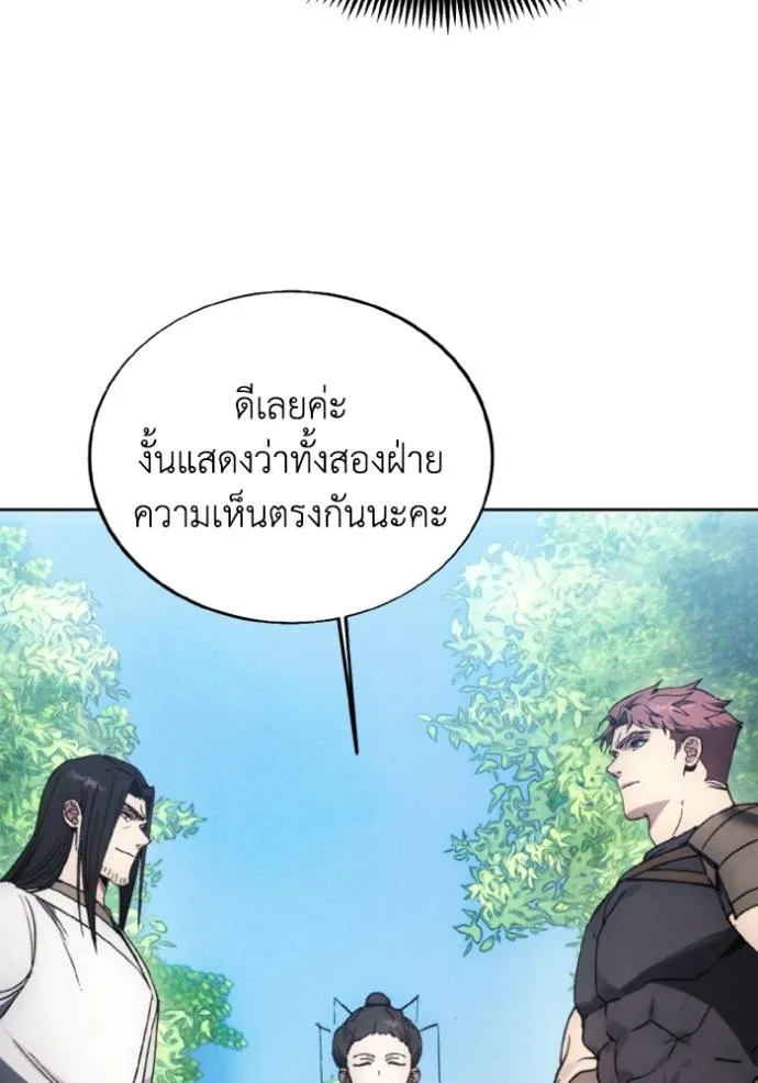 ศึกชิงบัลลังก์เทพเจ้ ตอนที่ 160 รูปที่ 52