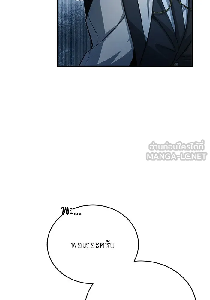 ศาสตราจารย์จำเป็นแห่งอะคาเดมี ตอนที่ 41 รูปที่ 30