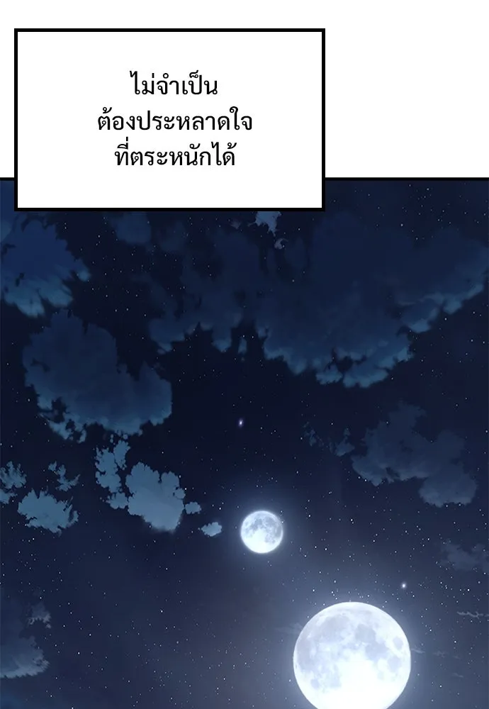 อัศวินวันเดียว ตอนที่ 10 รูปที่ 62