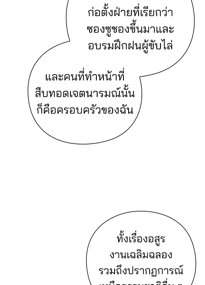 คืนแห่งโทแกบี ตอนที่ 13 รูปที่ 80