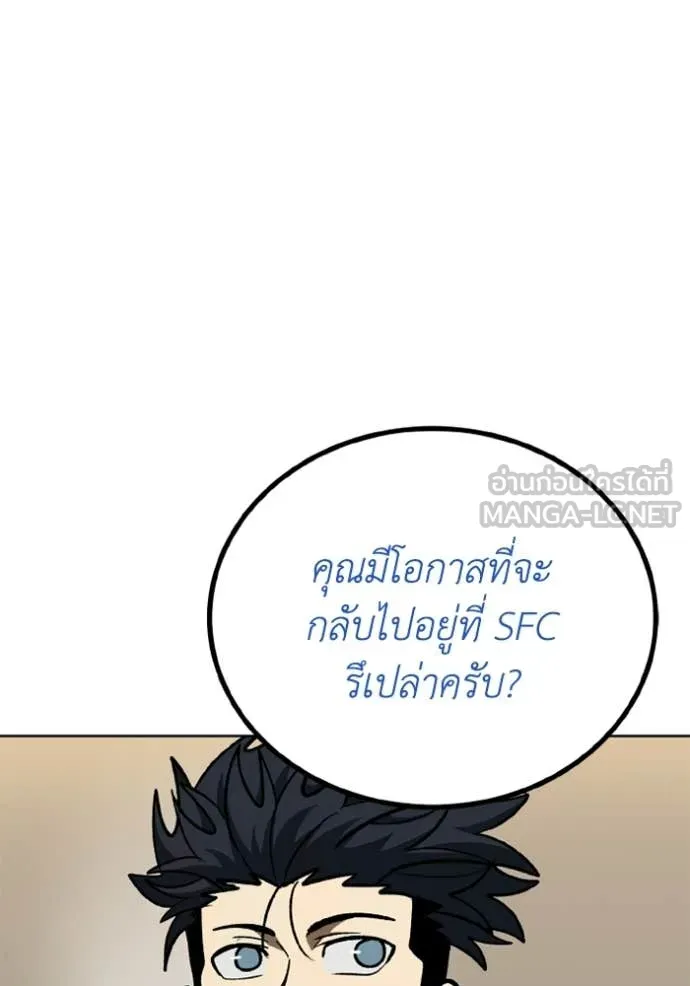 ราชาแห่งอ็อกทากอน ตอนที่ 190 รูปที่ 46