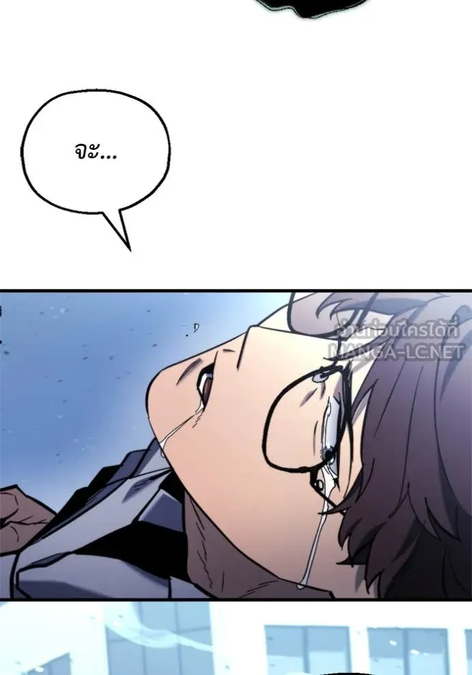 โกดังลับหลังโลกแตก ตอนที่ 35 รูปที่ 90