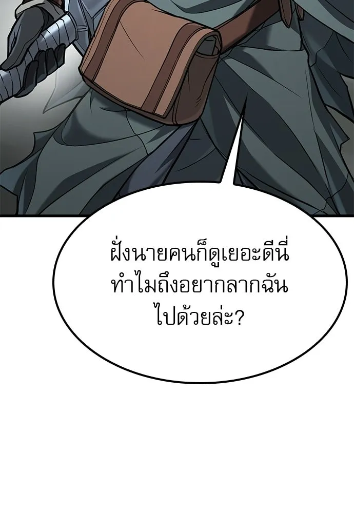 นักล่าฆ่าเพื่อรอด ตอนที่ 4 รูปที่ 26