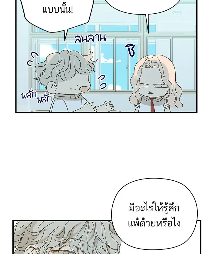 ฉันมันร้าย หรือเพราะโลกไม่น่ารัก ตอนที่ 96 รูปที่ 82