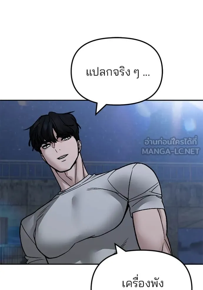 เลวฟาดเลว ตอนที่ 140 รูปที่ 37