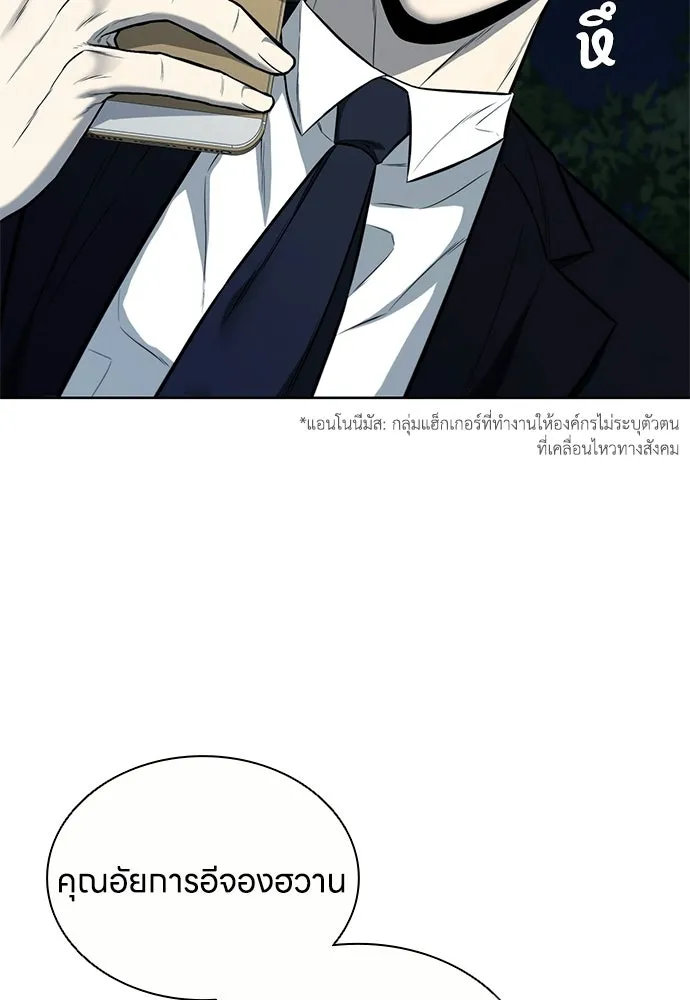 อัยการสายโหด ตอนที่ 21 รูปที่ 22