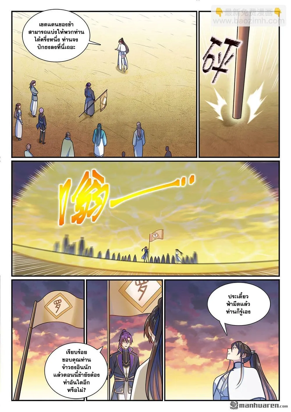 Manga-lc-com อ่านมังงะ อ่านการ์ตูน ออนไลน์ ฟรี Bailian Chengshen ตอนที่ 1 2 3 4 5 6 7 8 9 10 11 12 13 14 ฟรี ไม่มีโฆษณา Manga-lc - อ่าน มังงะ อ่าน การ์ตูน ออนไลน์ อ่านมังงะ ฟรี