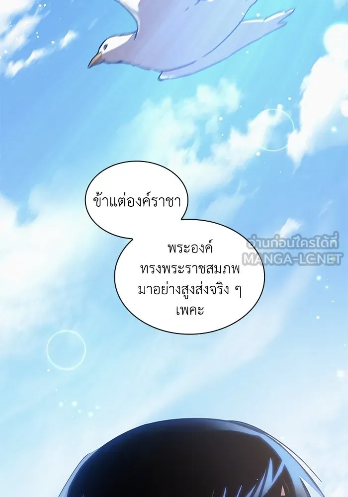 ฟิลเลียโรเซ่กับคำทำนายแห่งมงกุฎหนาม ตอนที่ 148 รูปที่ 69