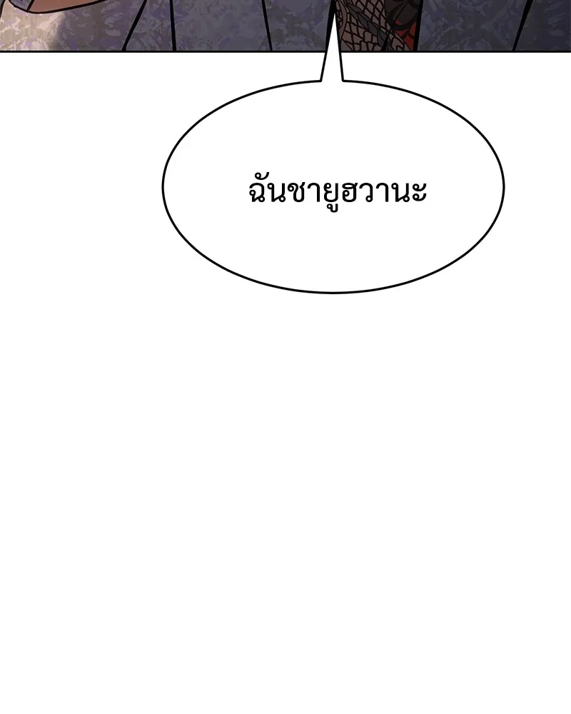 แบคXX ตอนที่ 53 รูปที่ 151