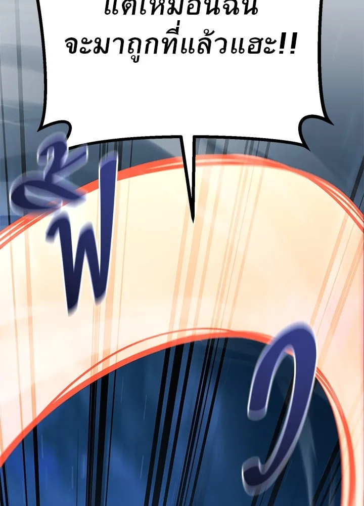 ราชาลานประลอง ตอนที่ 48 รูปที่ 161