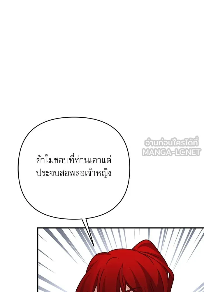 เกิดใหม่คราวนี้ ขอเป็นคนดีดูสักครั้ง ตอนที่ 84 รูปที่ 66