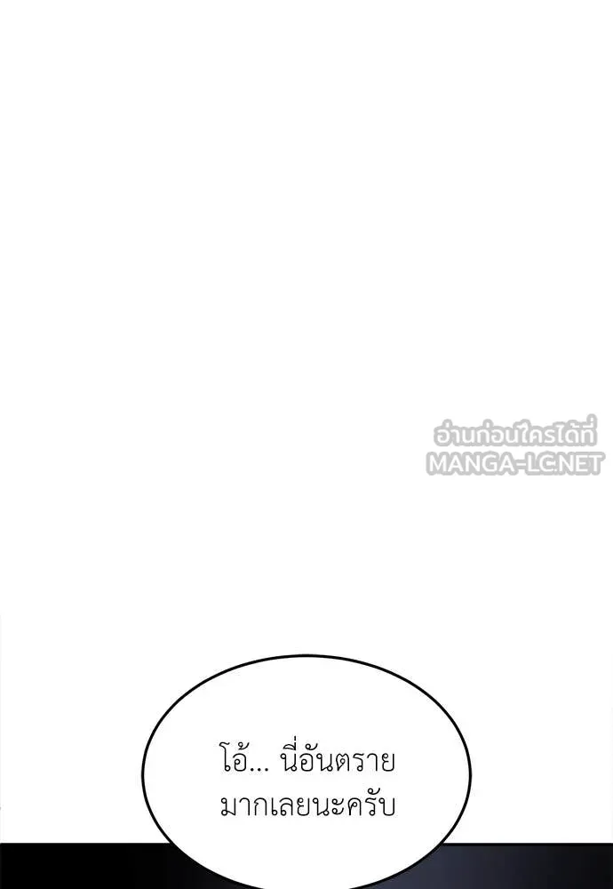 สนามเด็กล่า ตอนที่ 58 รูปที่ 2